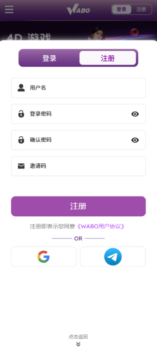 WABO Malaysia mobile registration panel with empty fields and Google and Telegram buttons